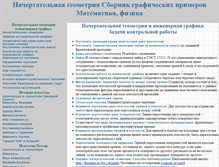 Tablet Screenshot of ingraf.ru